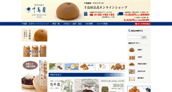 Desktop Screenshot of chidorishop.com